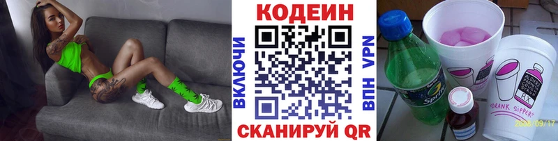 дарнет шоп  Каспийск  Кодеиновый сироп Lean напиток Lean (лин) 